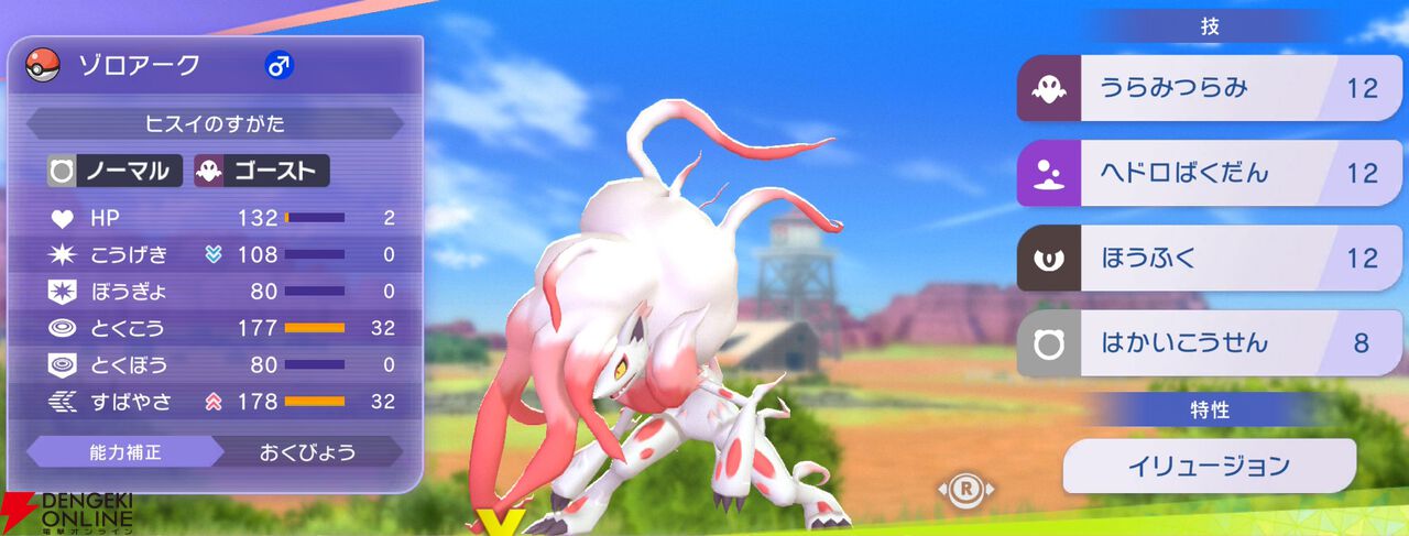 『Pokémon Champions（ポケモンチャンピオンズ）』