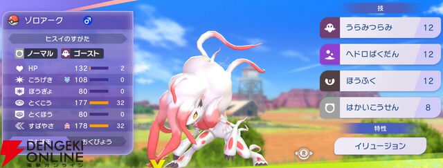 『Pokémon Champions（ポケモンチャンピオンズ）』