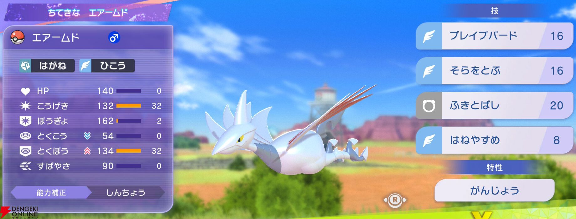 『Pokémon Champions（ポケモンチャンピオンズ）』