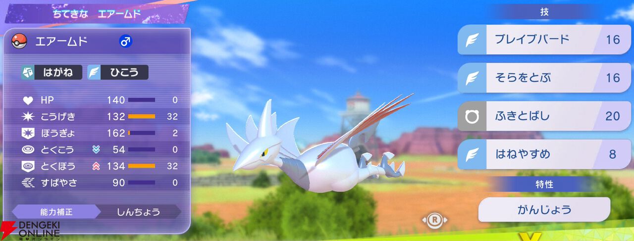 『Pokémon Champions（ポケモンチャンピオンズ）』