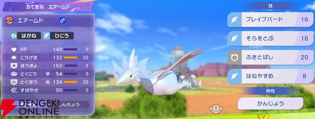 『Pokémon Champions（ポケモンチャンピオンズ）』