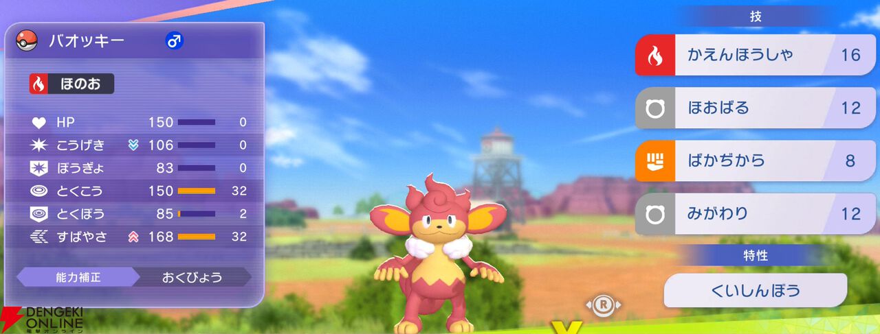 『Pokémon Champions（ポケモンチャンピオンズ）』