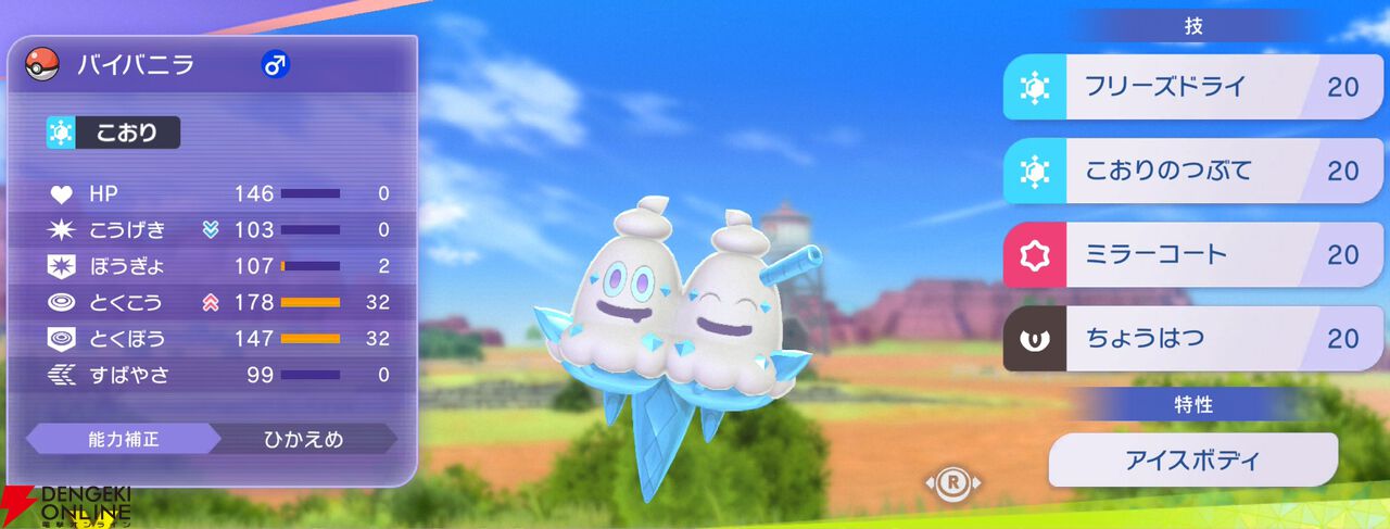 『Pokémon Champions（ポケモンチャンピオンズ）』