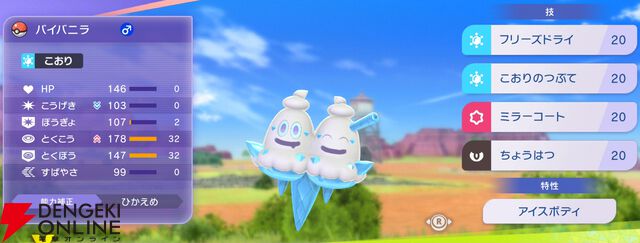 『Pokémon Champions（ポケモンチャンピオンズ）』