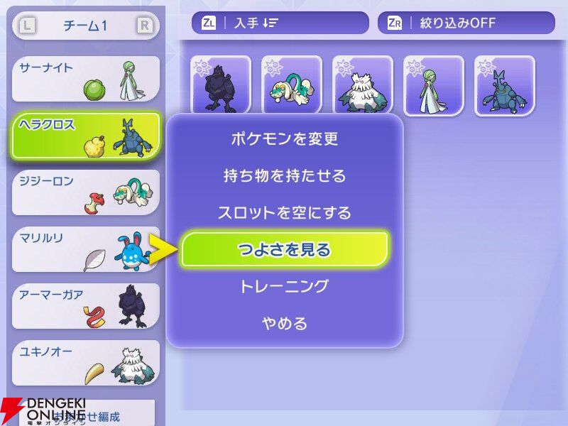 『Pokémon Champions（ポケモンチャンピオンズ）』