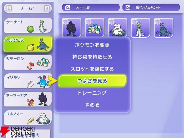 『Pokémon Champions（ポケモンチャンピオンズ）』