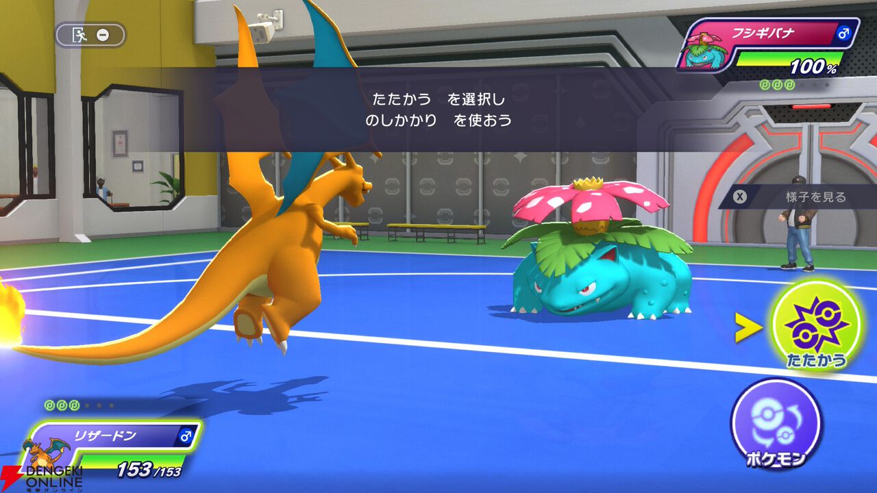 『Pokémon Champions（ポケモンチャンピオンズ）』