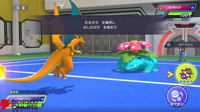 『Pokémon Champions（ポケモンチャンピオンズ）』