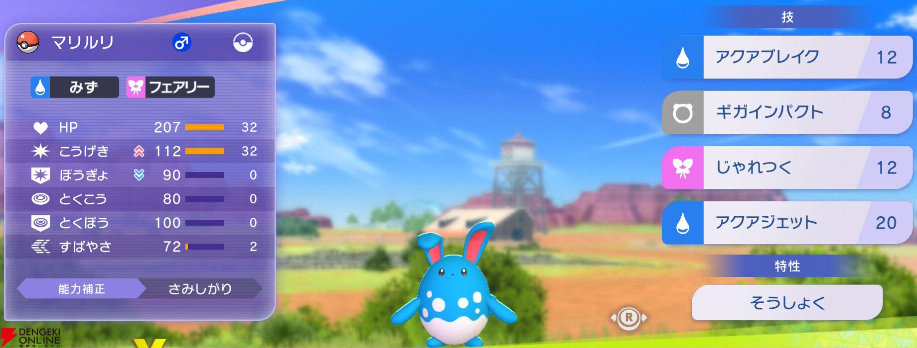 『Pokémon Champions（ポケモンチャンピオンズ）』