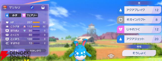 『Pokémon Champions（ポケモンチャンピオンズ）』