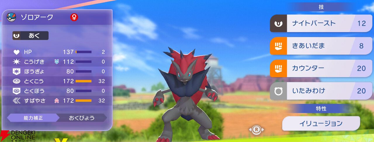 『Pokémon Champions（ポケモンチャンピオンズ）』