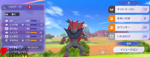 『Pokémon Champions（ポケモンチャンピオンズ）』