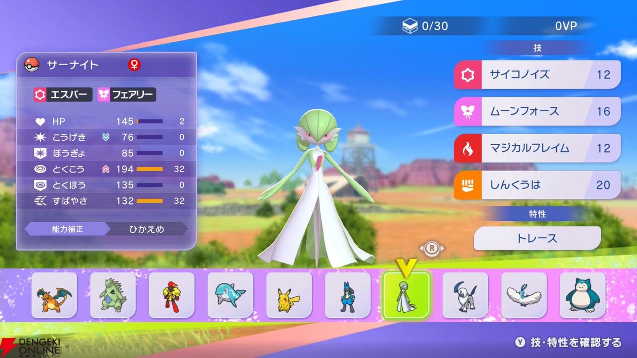 『Pokémon Champions（ポケモンチャンピオンズ）』