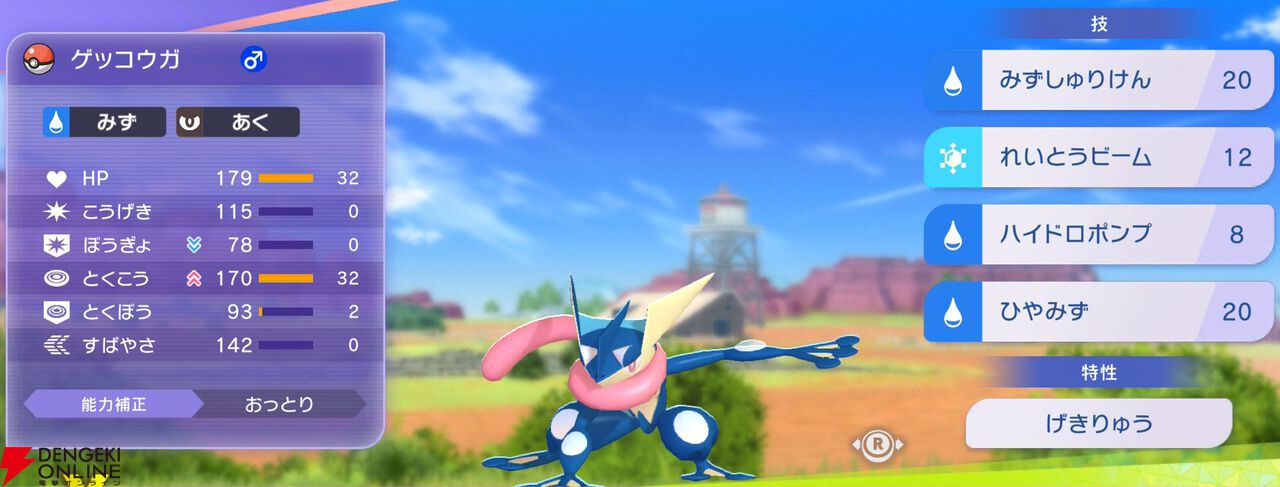 『Pokémon Champions（ポケモンチャンピオンズ）』