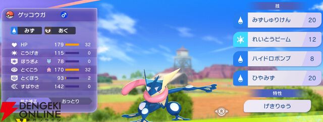 『Pokémon Champions（ポケモンチャンピオンズ）』