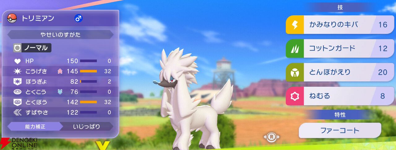 『Pokémon Champions（ポケモンチャンピオンズ）』