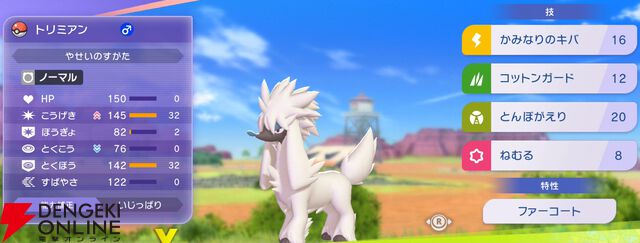 『Pokémon Champions（ポケモンチャンピオンズ）』