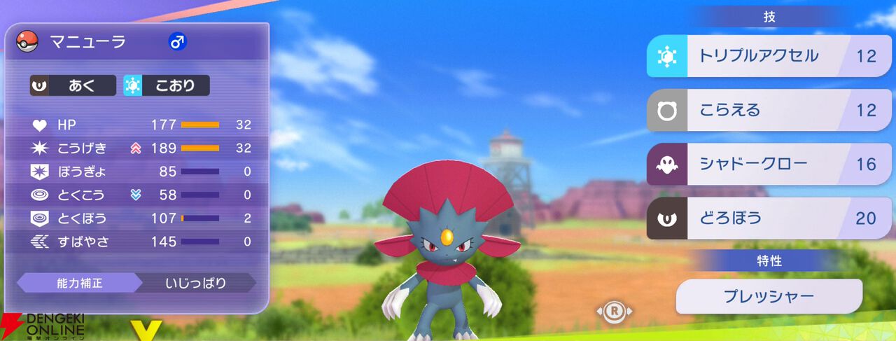 『Pokémon Champions（ポケモンチャンピオンズ）』