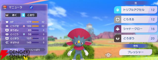 『Pokémon Champions（ポケモンチャンピオンズ）』