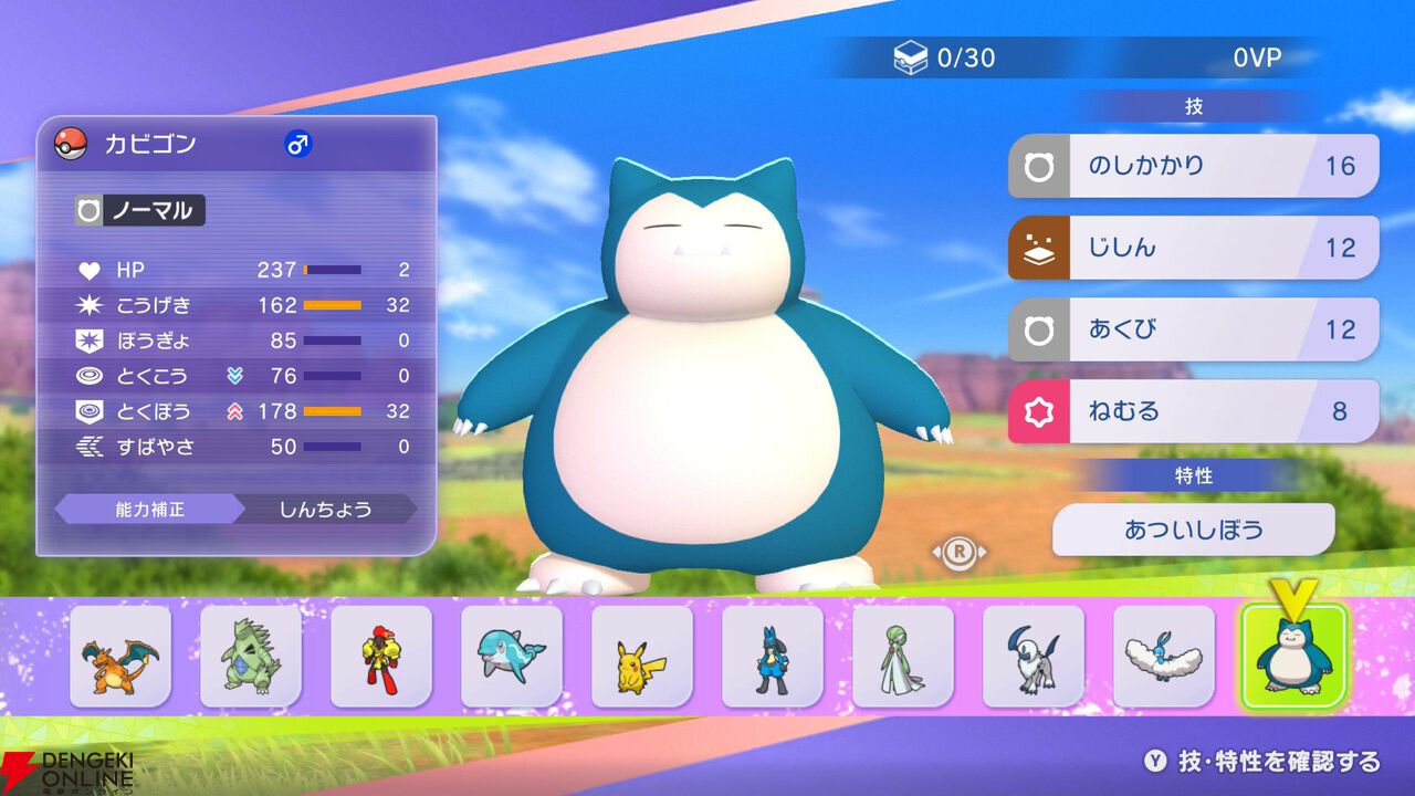 『Pokémon Champions（ポケモンチャンピオンズ）』