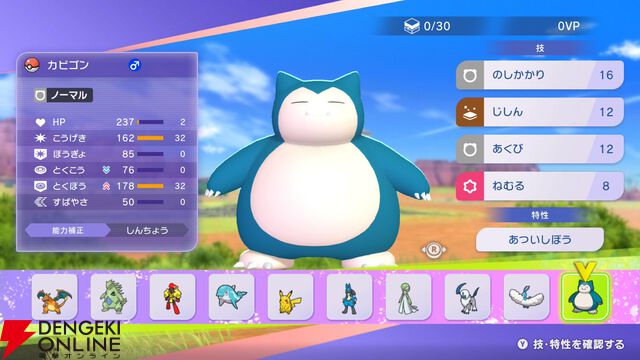 『Pokémon Champions（ポケモンチャンピオンズ）』