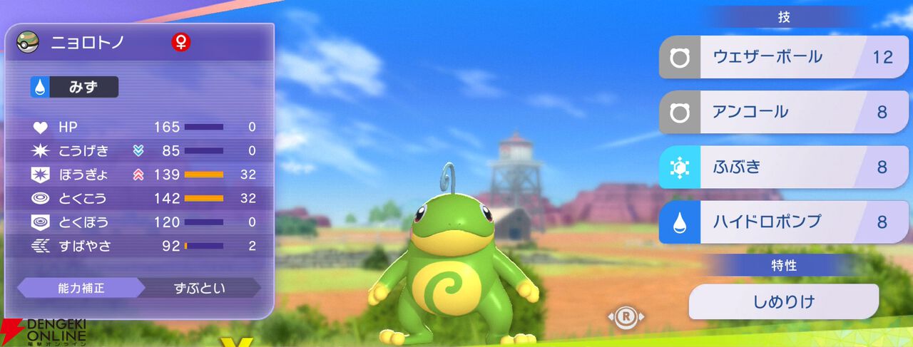 『Pokémon Champions（ポケモンチャンピオンズ）』