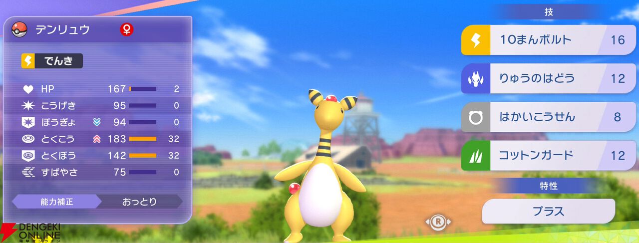 『Pokémon Champions（ポケモンチャンピオンズ）』