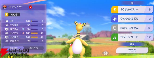 『Pokémon Champions（ポケモンチャンピオンズ）』