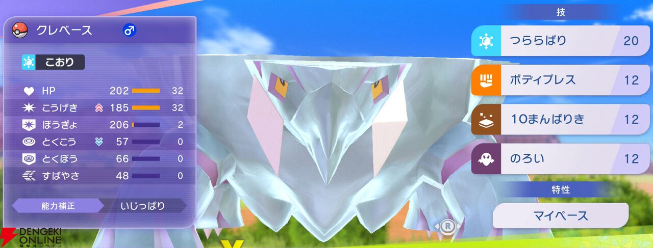 『Pokémon Champions（ポケモンチャンピオンズ）』