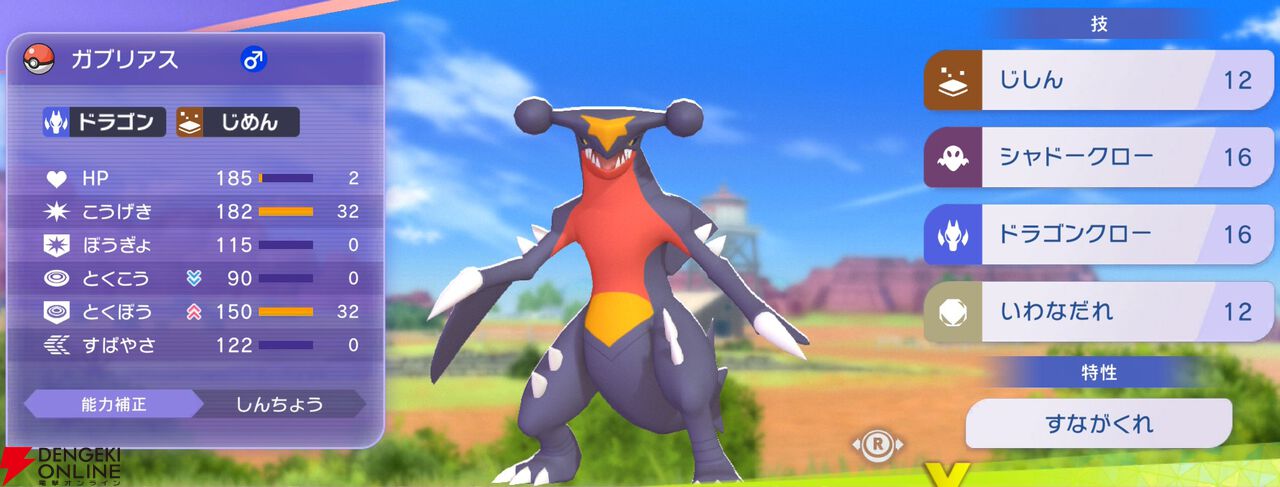 『Pokémon Champions（ポケモンチャンピオンズ）』