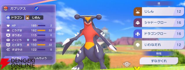 『Pokémon Champions（ポケモンチャンピオンズ）』