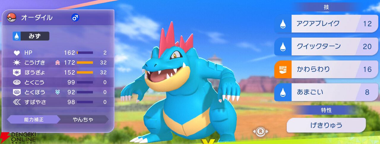 『Pokémon Champions（ポケモンチャンピオンズ）』