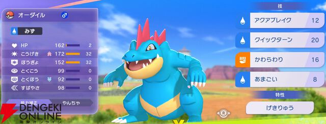 『Pokémon Champions（ポケモンチャンピオンズ）』