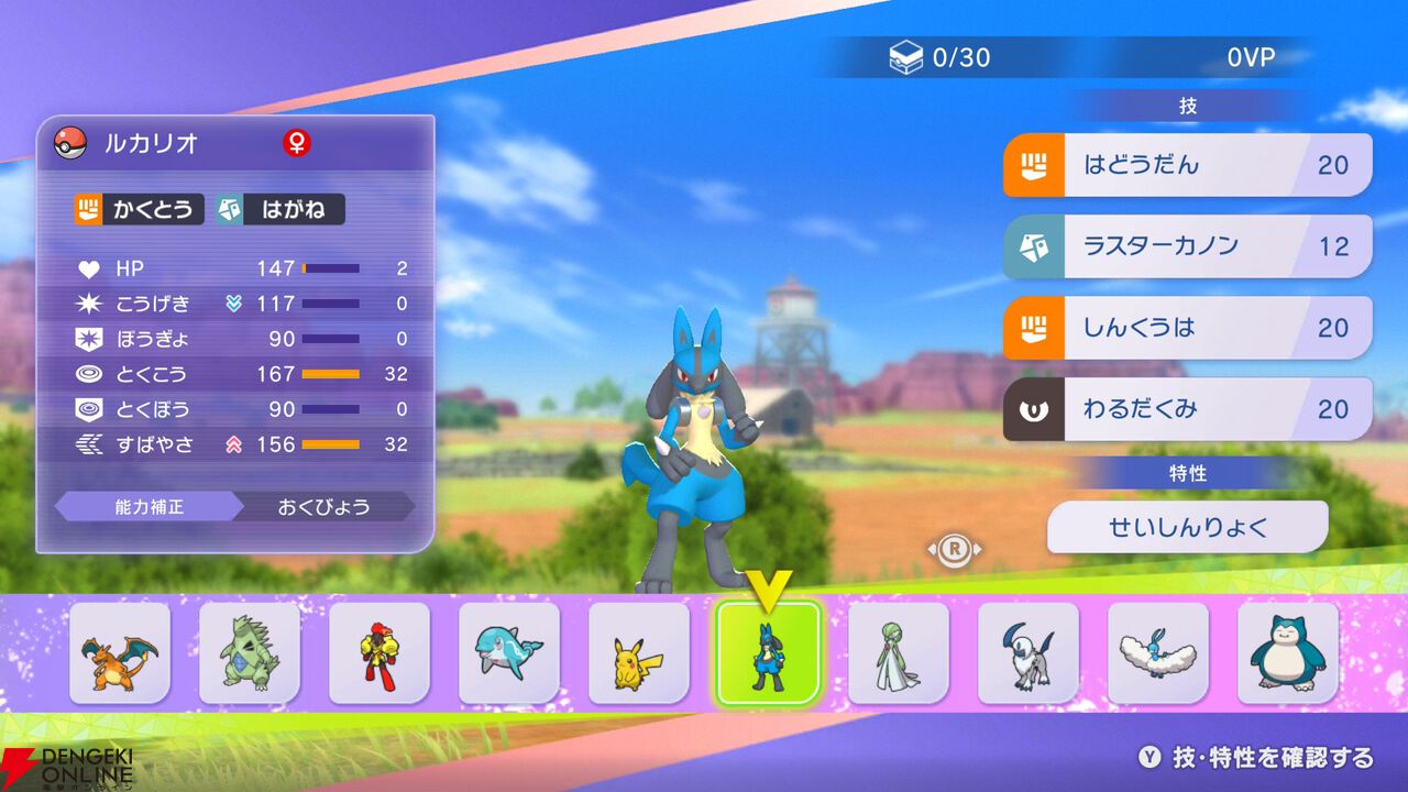 『Pokémon Champions（ポケモンチャンピオンズ）』