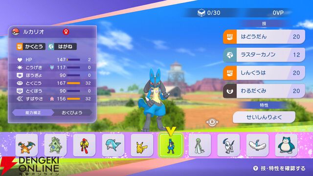 『Pokémon Champions（ポケモンチャンピオンズ）』