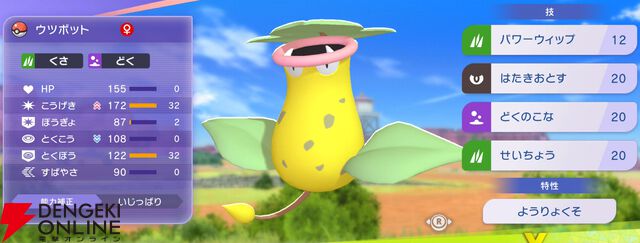 『Pokémon Champions（ポケモンチャンピオンズ）』