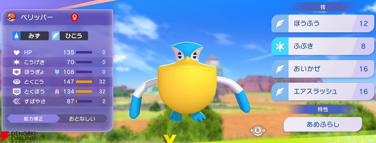 『Pokémon Champions（ポケモンチャンピオンズ）』