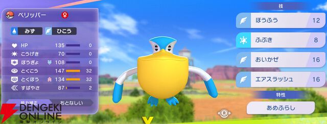 『Pokémon Champions（ポケモンチャンピオンズ）』