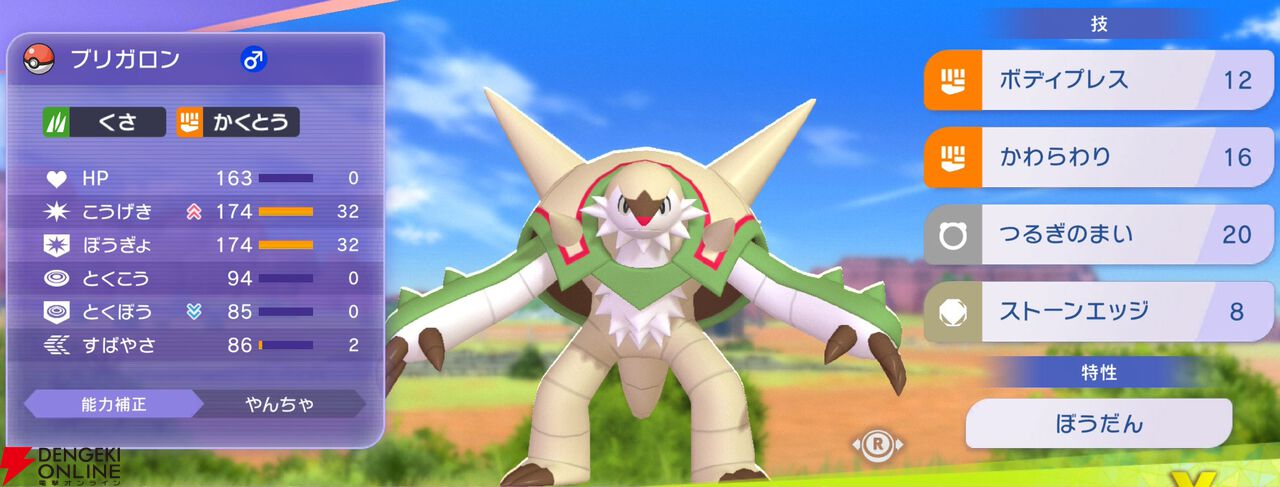 『Pokémon Champions（ポケモンチャンピオンズ）』