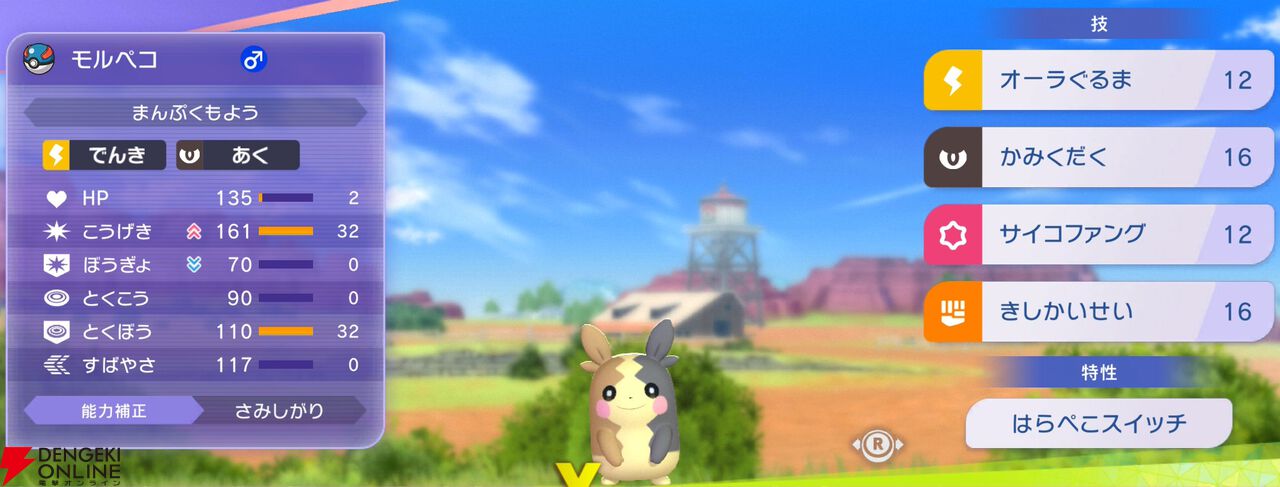 『Pokémon Champions（ポケモンチャンピオンズ）』