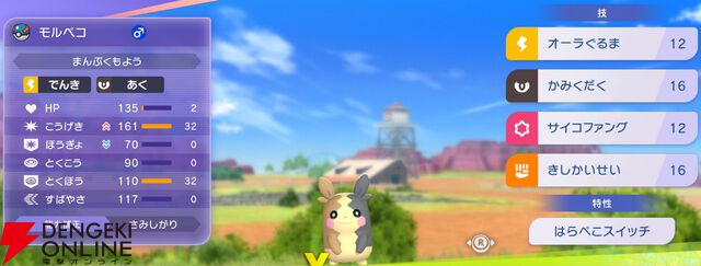 『Pokémon Champions（ポケモンチャンピオンズ）』