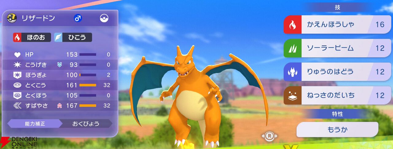 『Pokémon Champions（ポケモンチャンピオンズ）』