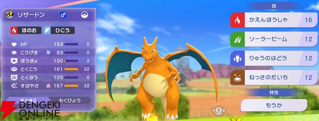 『Pokémon Champions（ポケモンチャンピオンズ）』