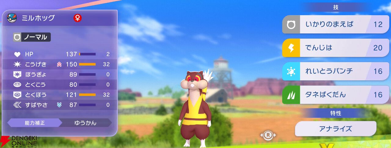 『Pokémon Champions（ポケモンチャンピオンズ）』