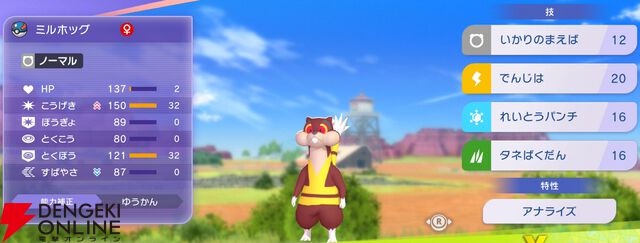 『Pokémon Champions（ポケモンチャンピオンズ）』