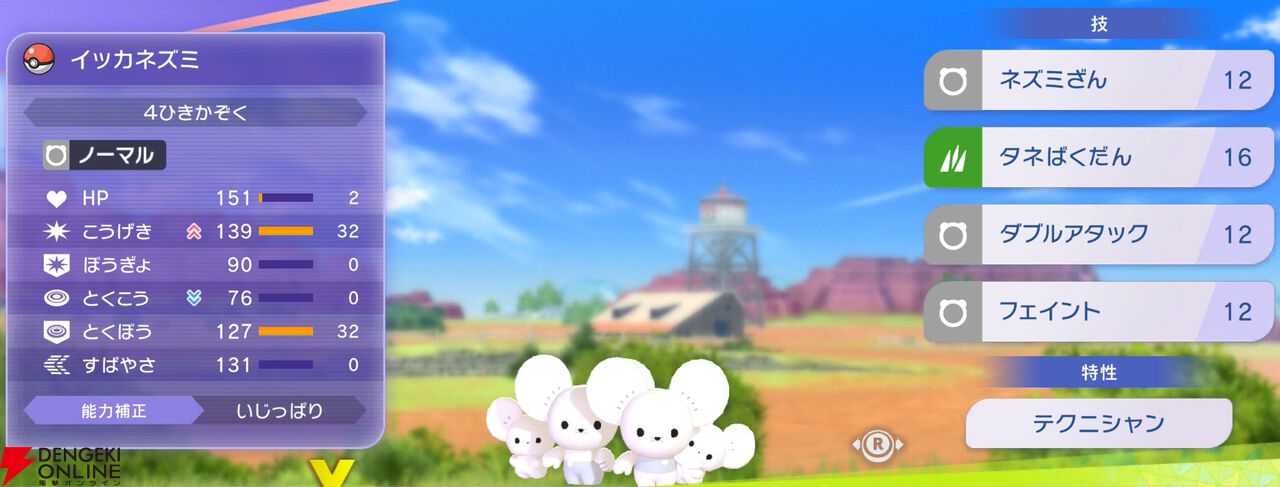 『Pokémon Champions（ポケモンチャンピオンズ）』