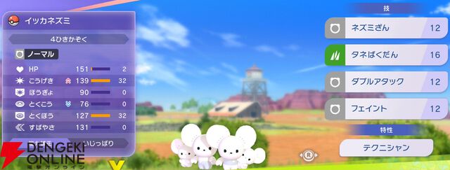 『Pokémon Champions（ポケモンチャンピオンズ）』