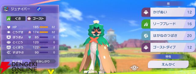 『Pokémon Champions（ポケモンチャンピオンズ）』