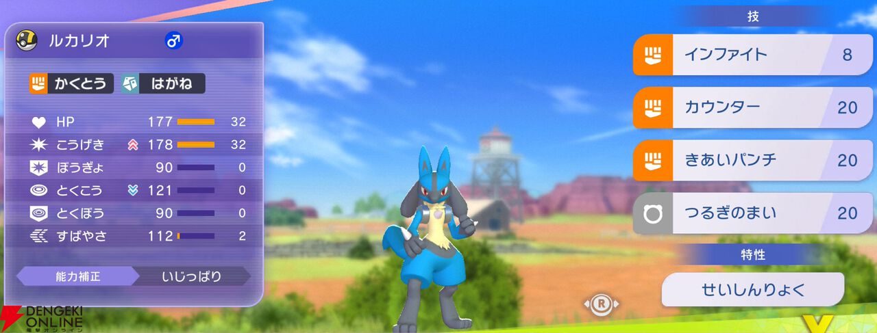 『Pokémon Champions（ポケモンチャンピオンズ）』