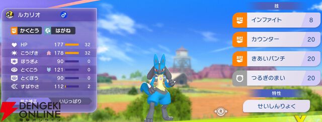 『Pokémon Champions（ポケモンチャンピオンズ）』